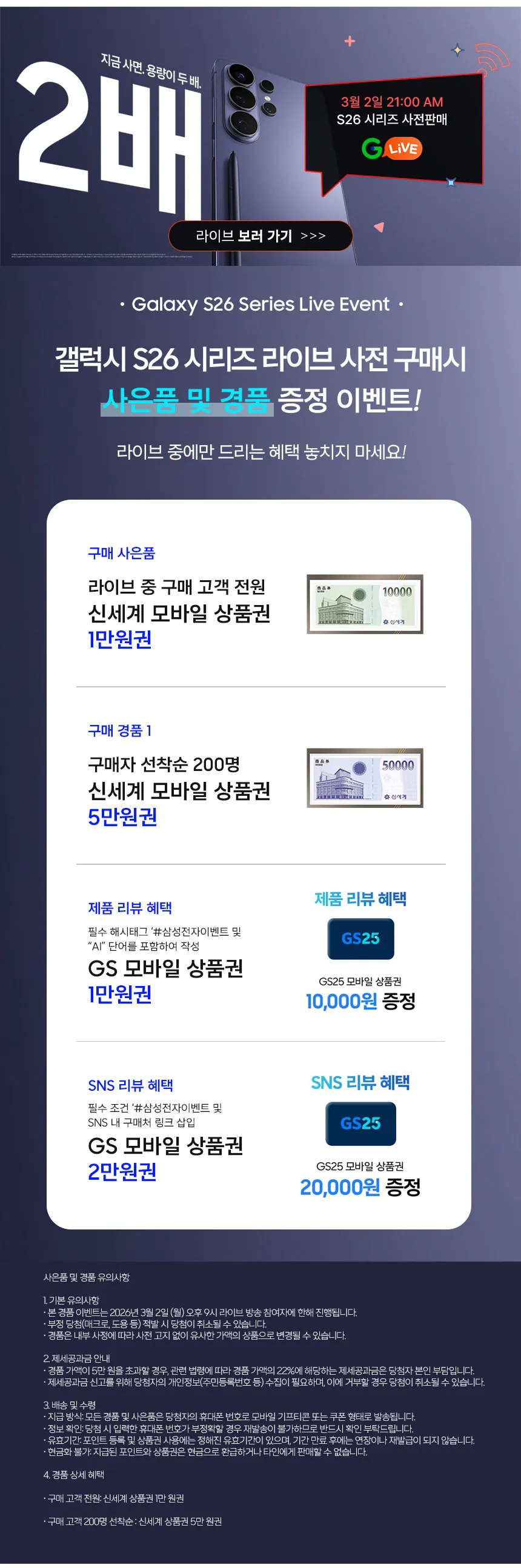 [G Market] Galaxy S26 Ultra chính thức của Samsung mua 256GB, 512GB (dung lượng LÊN) (1.743.400 KRW) (Miễn phí)