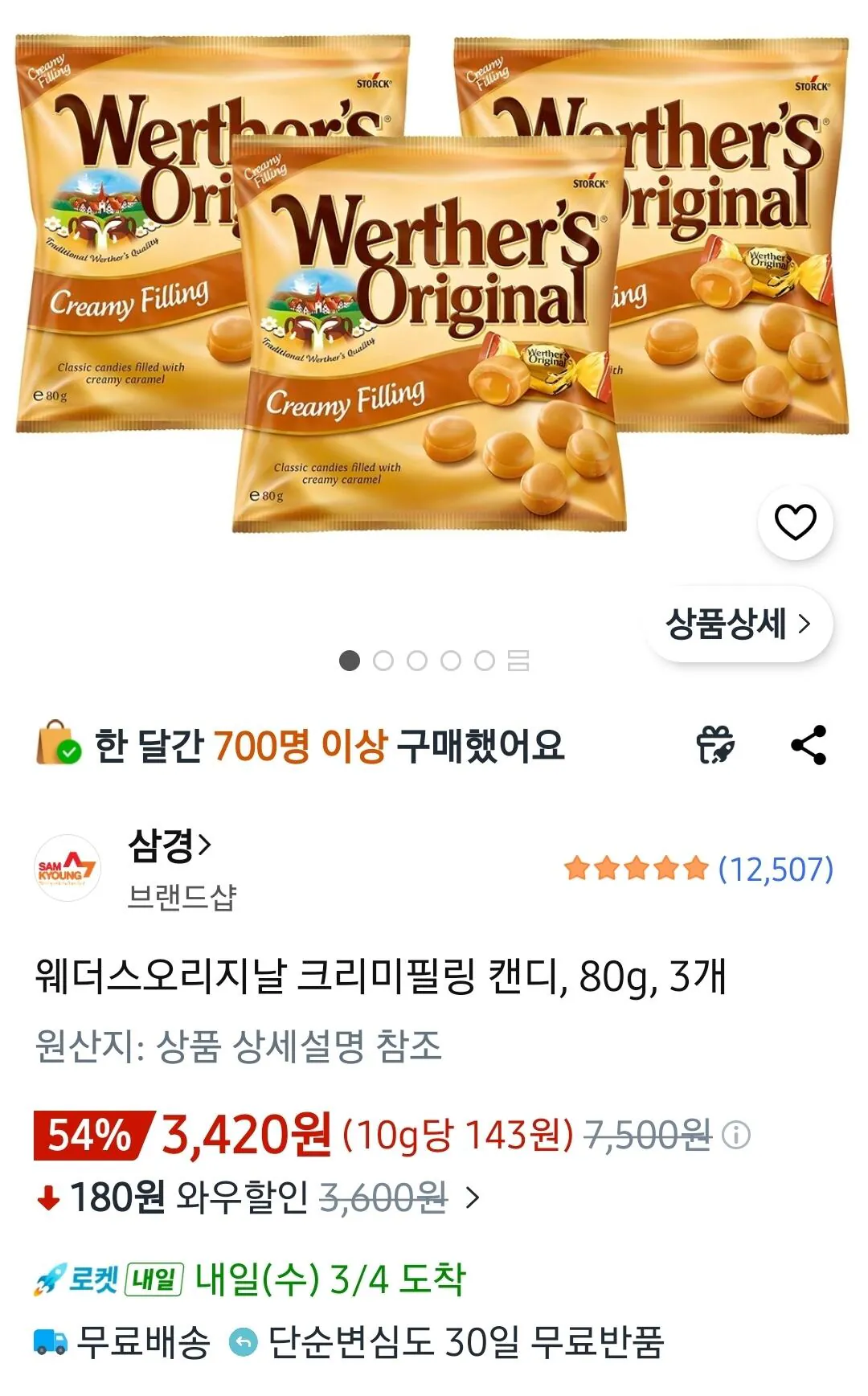 1000035329.jpg [Coupang] Kẹo nhân kem chính hãng Weathers, 80g, 3 miếng (3.420 won) (Wow 0 free)