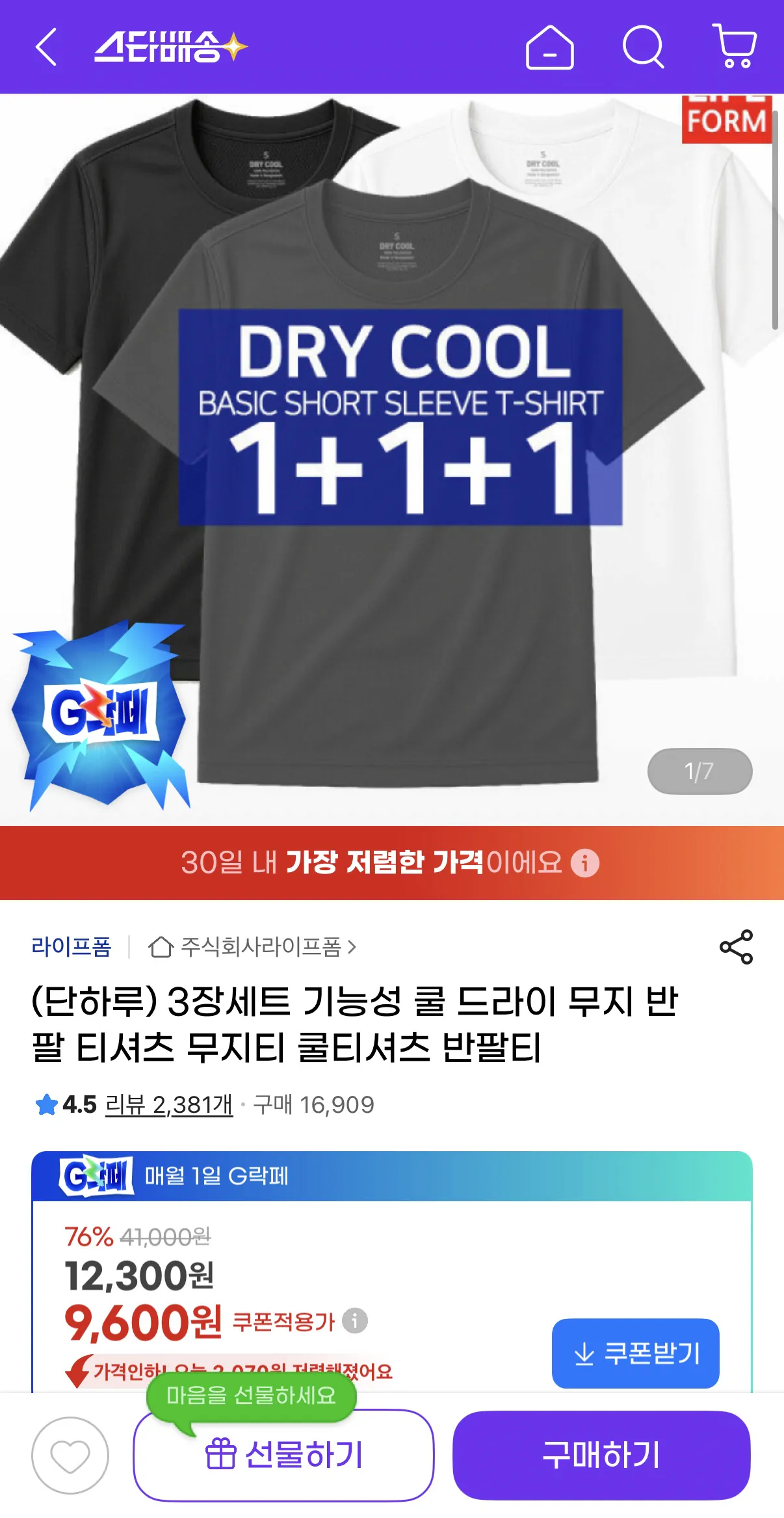 image.png [G Market] Chức năng làm mát khô (9.600 won) (Giao hàng miễn phí)