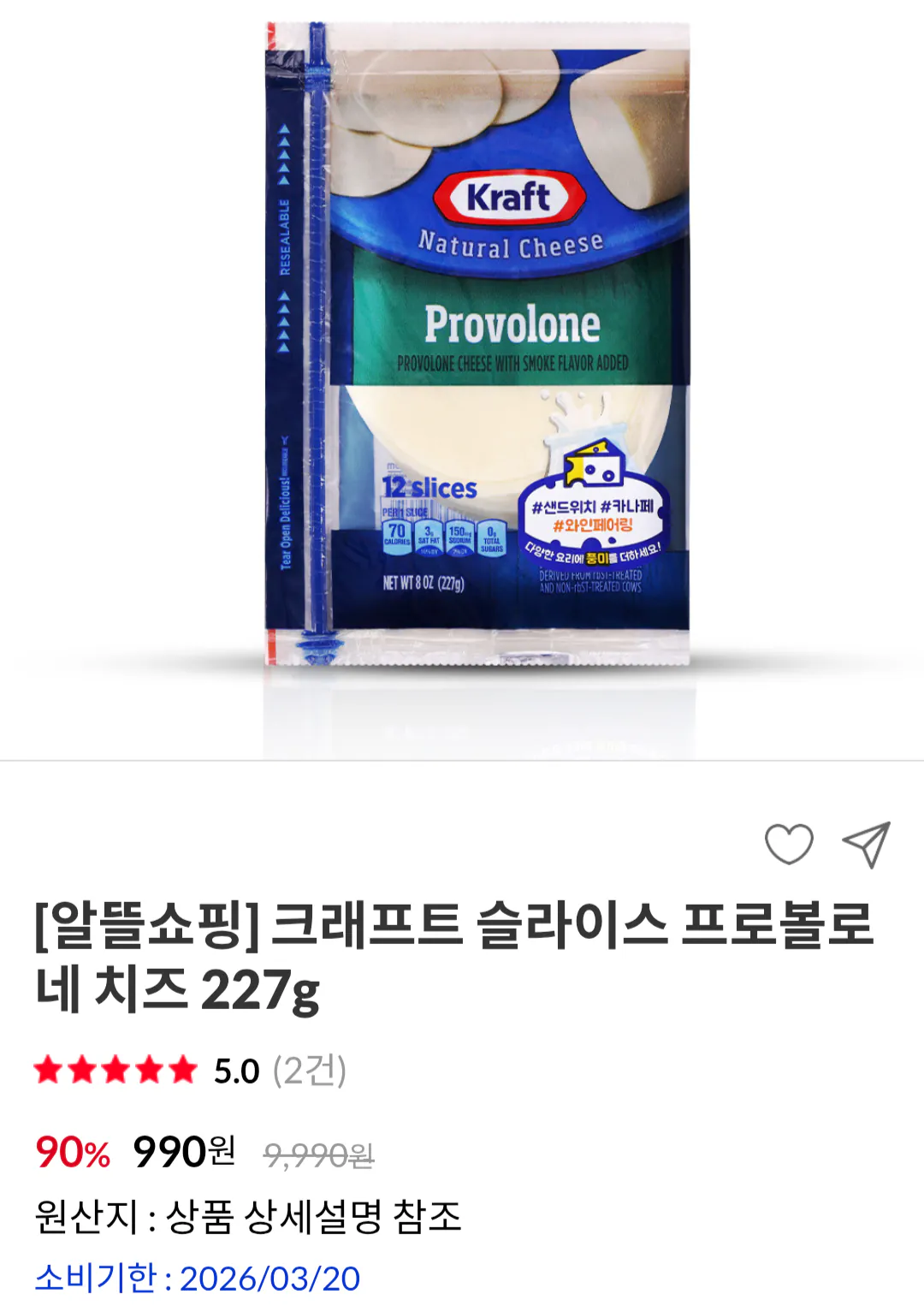 [Cửa hàng Dongseo] Phô mai Thụy Sĩ lát mỏng Kraft 227g, v.v. (990 KRW~) (3.000 KRW)