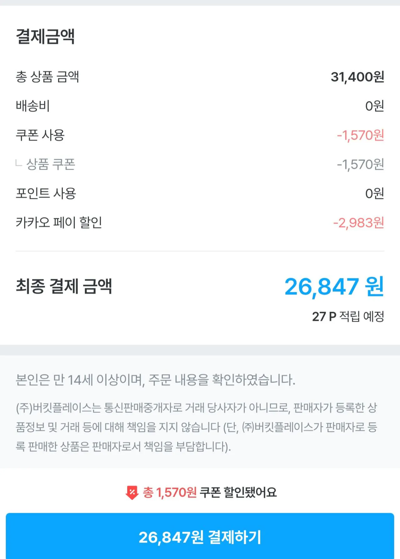 Screenshot_20260303_162149_Ohouse.jpg [Ngôi nhà hôm nay] Giao hàng trực tiếp bằng đường hàng không Thái Lan Gold Mango 4kg Extra Large 8-12 và Premium (26.847 won) (Miễn phí)