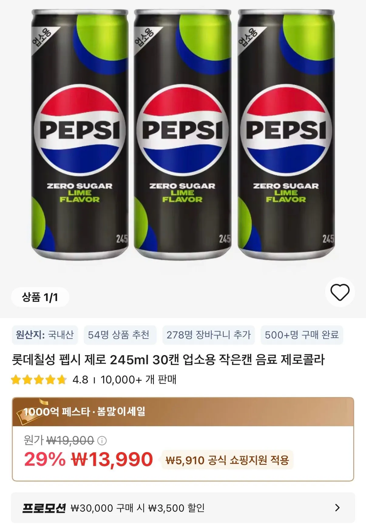 IMG_3134.jpeg [Ali] Pepsi Zero Lime 245ml 30 lon (13.990 won) (giao hàng miễn phí)