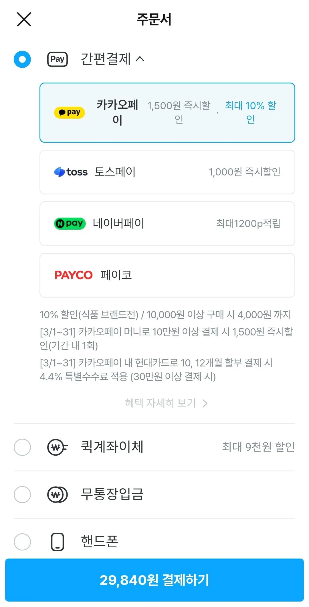 1772520792420-2.jpg [Ngôi nhà ngày nay] Imsil Nonghyup 25 tuổi Happy Dream Saechung Củ cải gạo 10 kg (29.840 won) (Miễn phí)