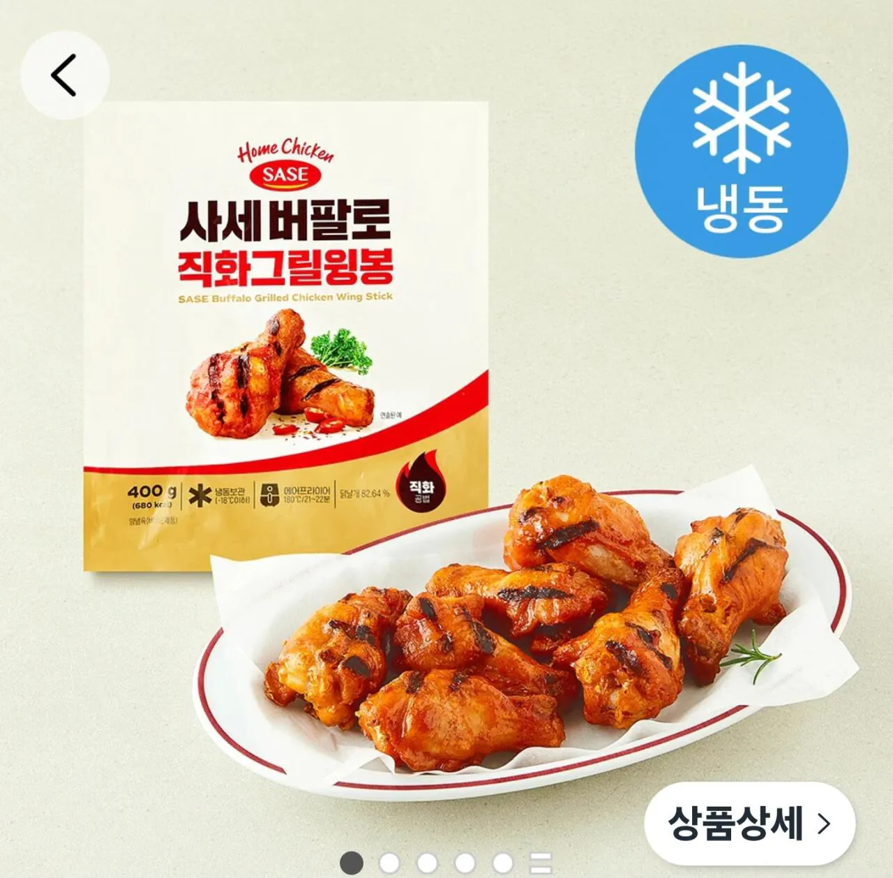 1772524026822.jpg [Coupang] Sase Buffalo Fire Grill Wing Rod 400g (Wow 6.900 won) (Rocket Fresh)