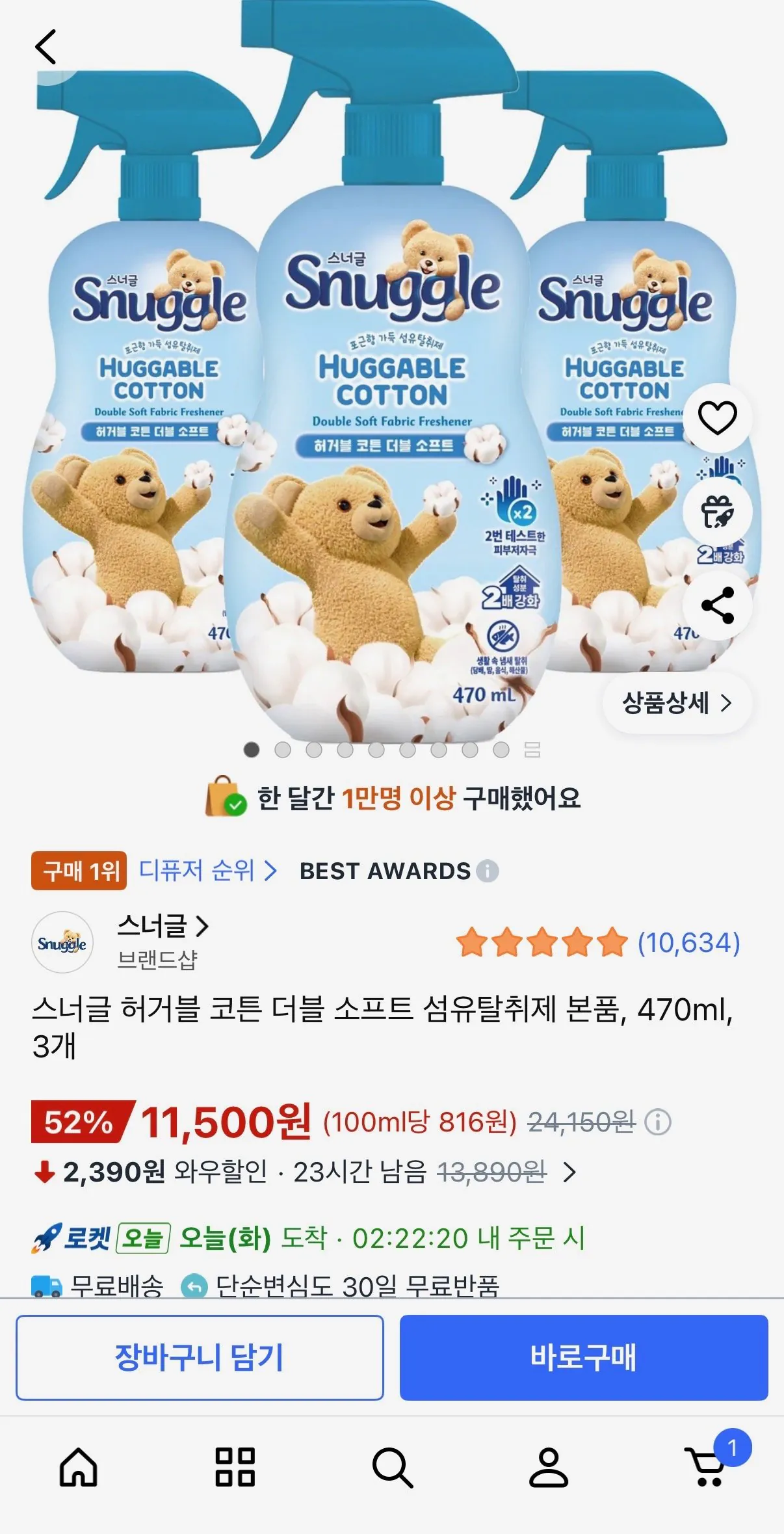 [Coupang] Sản phẩm chính khử mùi vải mềm đôi có thể ôm được, 470ml, 3 miếng (11.500 KRW) (Miễn phí vận chuyển)