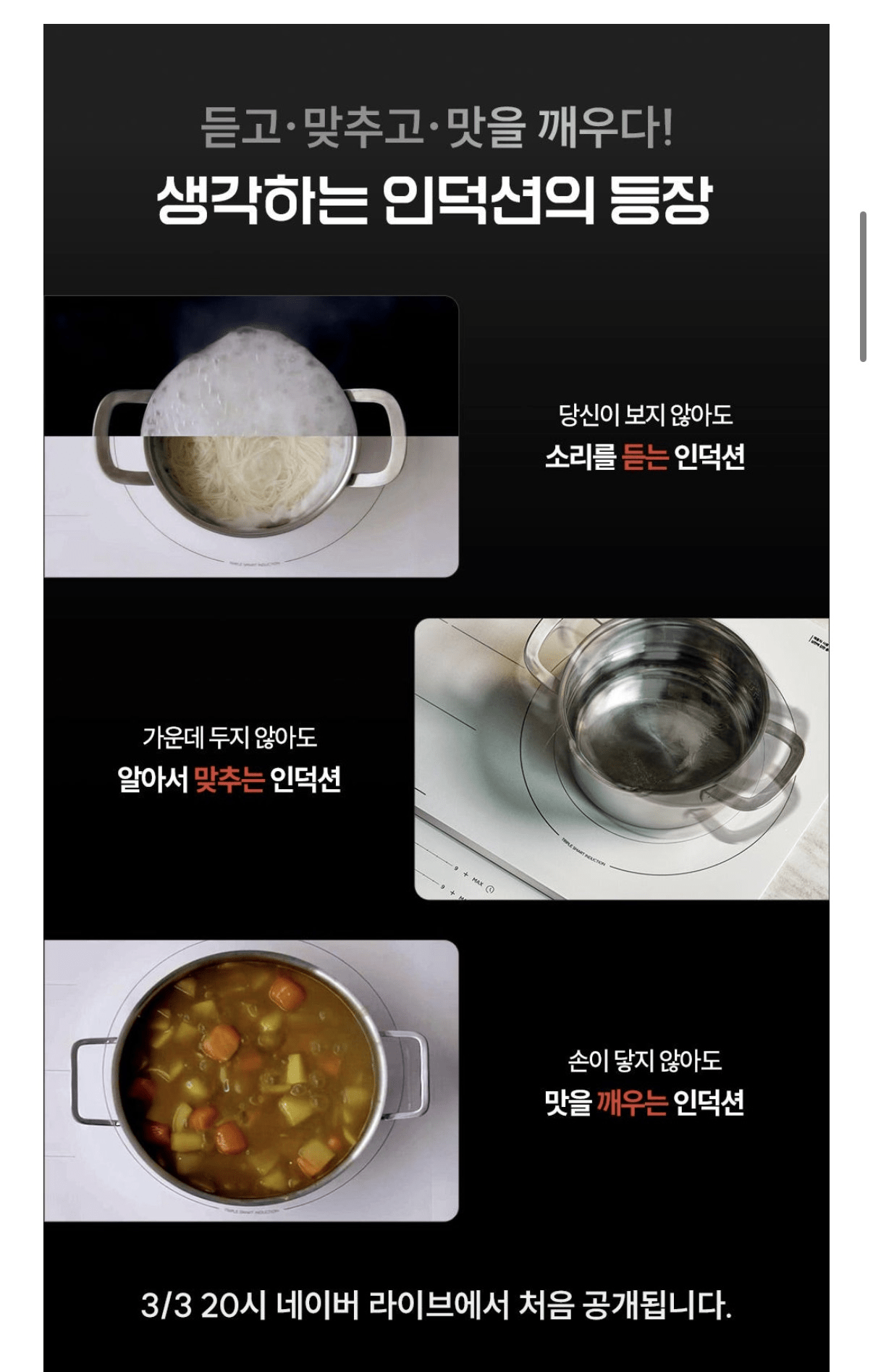 image.png [Naver] Cuckoo AI Triple Free Zone Cảm ứng CIR-JS301FW (860.460 won) (Giao hàng miễn phí)