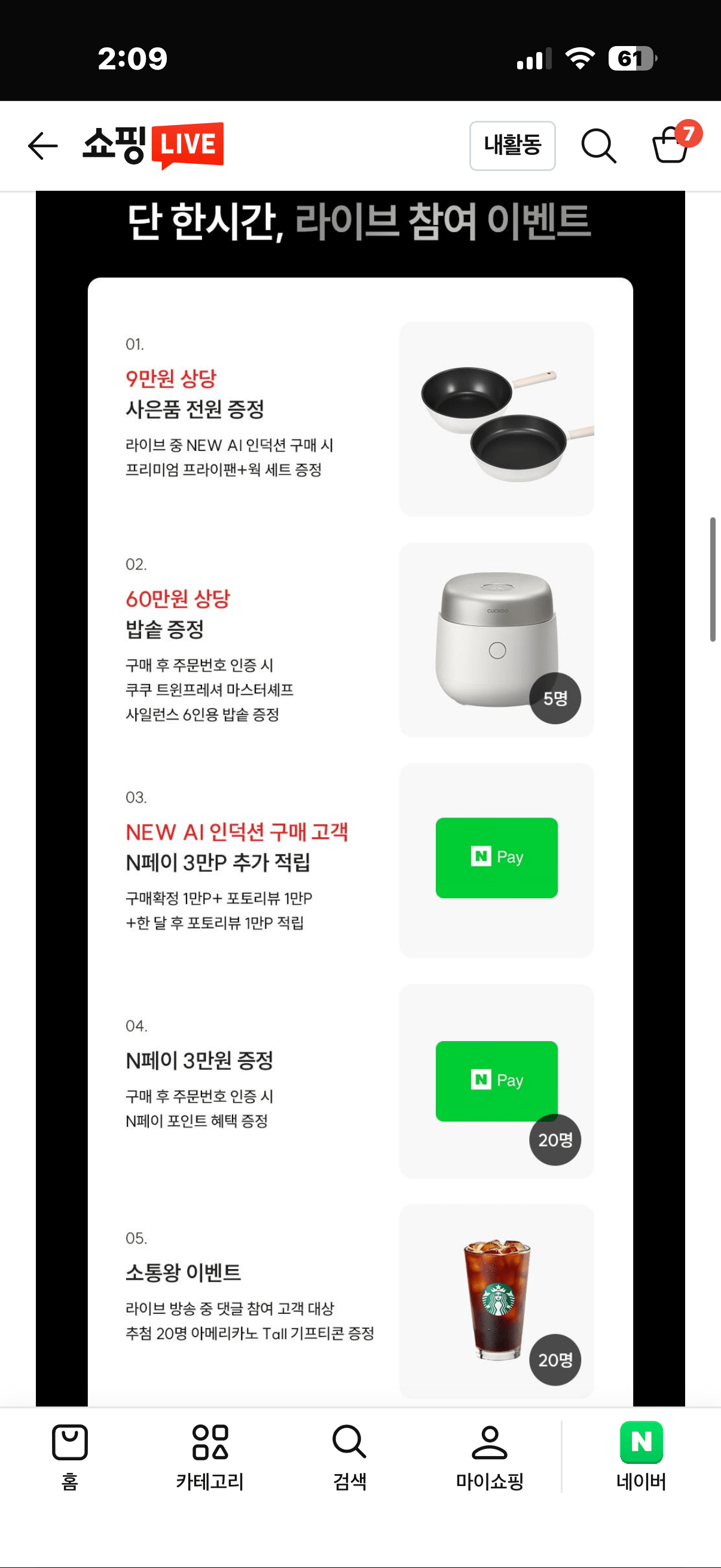 image.png [Naver] Cuckoo AI Triple Free Zone Cảm ứng CIR-JS301FW (860.460 KRW) (Giao hàng miễn phí)