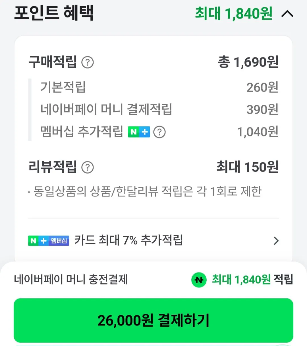 1000005604.jpg [Naver] Pepsi Zero Sugar Lime hoặc Zero Caffeine 355ml 48 lon (27.370 won) (miễn phí)