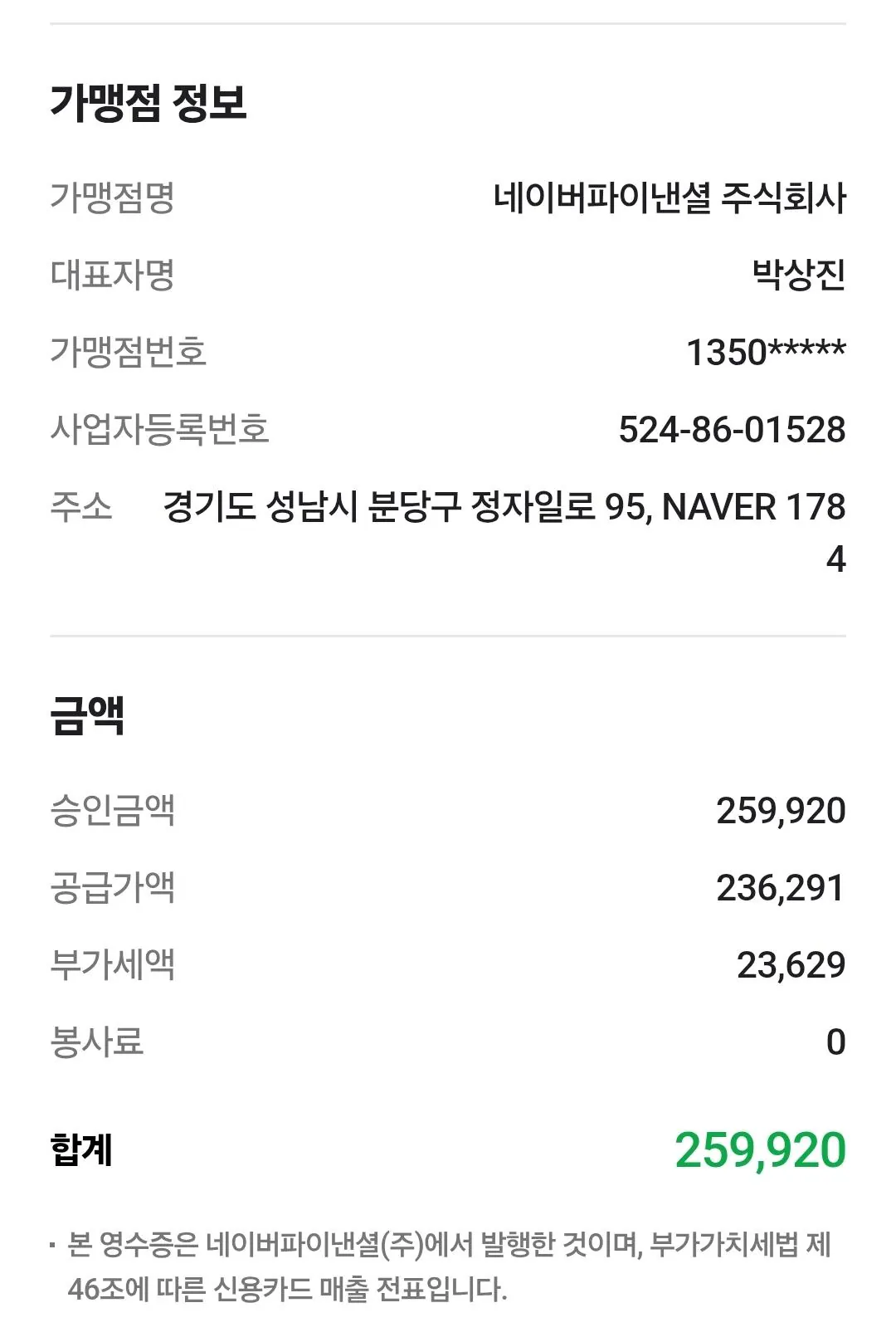 Screenshot_20260303_150917_Samsung Internet.jpg [11번가] 삼성전자 오디세이 G5 S27FG500 180hz QHD 게이밍모니터 (254,060원) (무료)