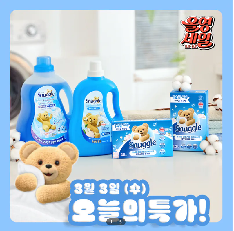 1000045171.png [Olive Young] Vải ôm Nước xả Blue Sparkle 1.8L (8.900 KRW) (Miễn phí khi mua trên 20.000 KRW)