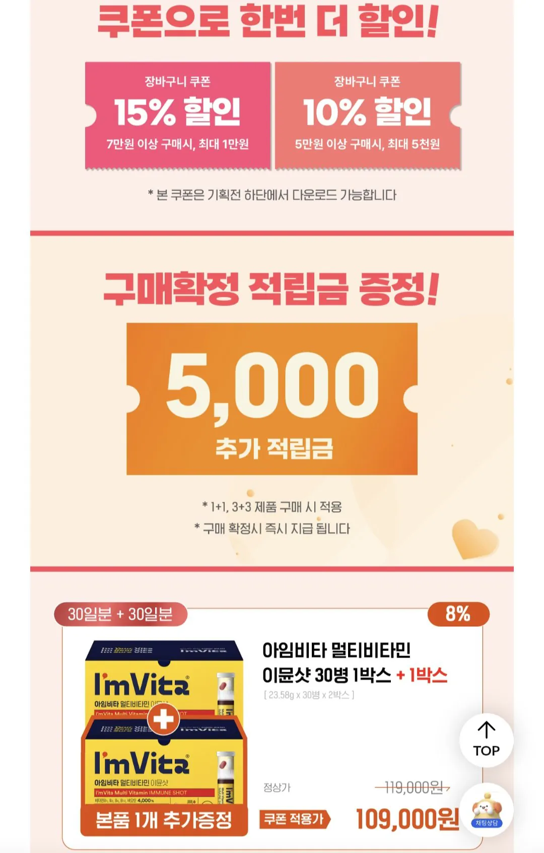 1772516926761.jpg [Trang chủ công cộng] Chong Kun Dang Health Lactofit Core 360 Days (43.680 KRW) (Miễn phí)