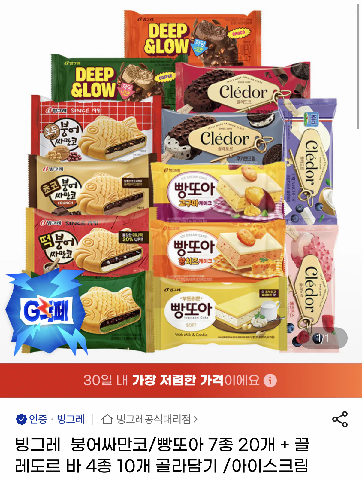 1000000172.png [G Market] 20 Bbang Toa/Carp Samanco + 10 thanh Cledor. (26.590 won) (Miễn phí)