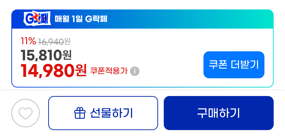 IMG_0114.png [지마켓] 추억의 국민학교 떡볶이 오리지널 600g x 3팩 (14,980원) (무료)