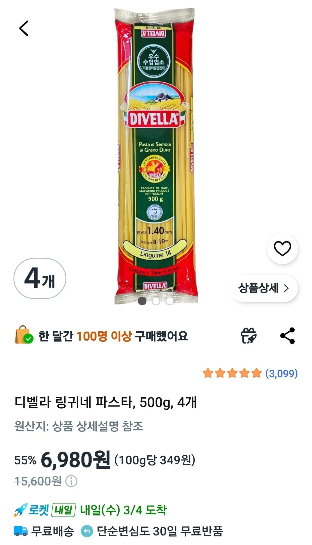 [CoupangWow] Mì ống Dibella Linguine, 500g, 4 miếng (6.980 KRW) (Miễn phí)