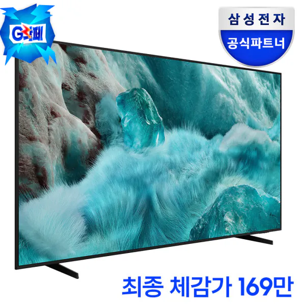 1000030623.png [G Market] Samsung 85 inch TV 4K QLED KQ85QF7DAFXKR 214cm (cung cấp dàn âm thanh) (1.747.470 KRW) (miễn phí)
