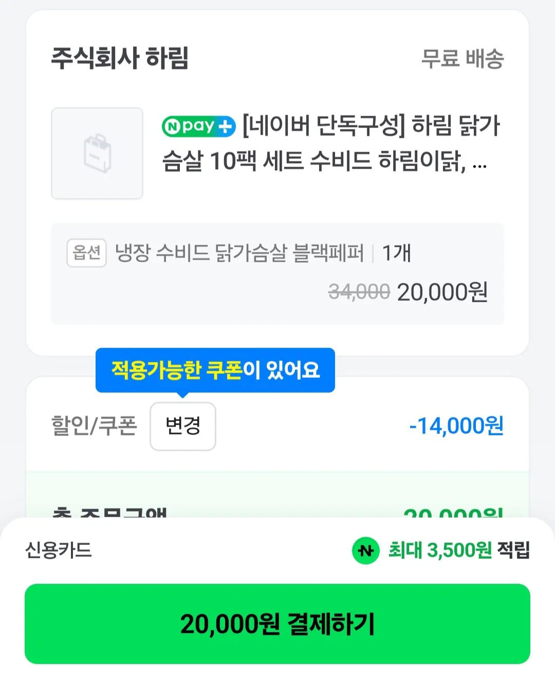 [Naver] Ức gà Sous Vide đông lạnh Harim 100g 10 gói trở lên (20.000 won) (Miễn phí)