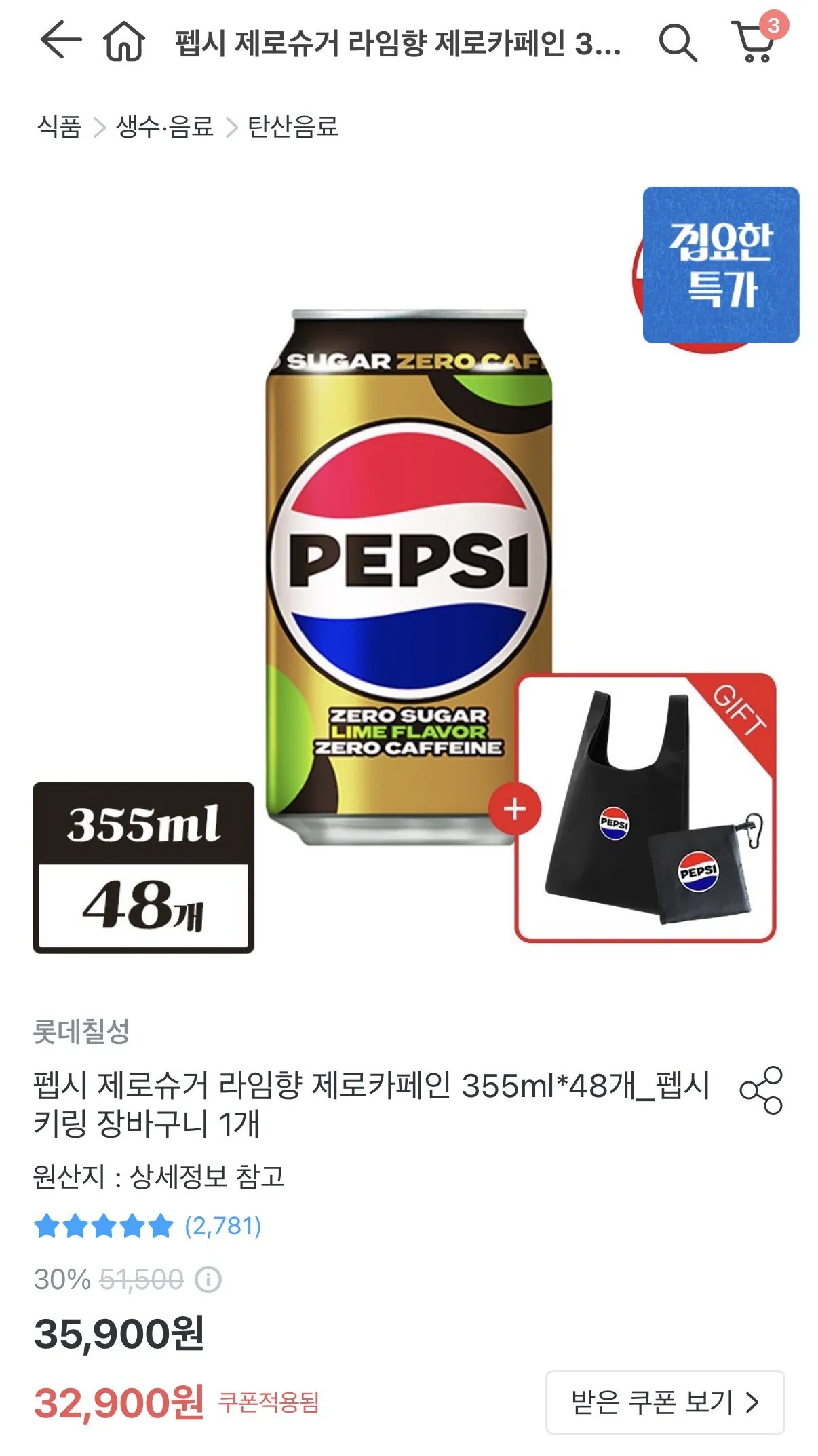 [Ngôi nhà hôm nay] Pepsi Zero Sugar Lime Flavor Zero Caffeine 355ml*48 + Xe đẩy hàng có móc khóa Pepsi (27.400 won) (Miễn phí)