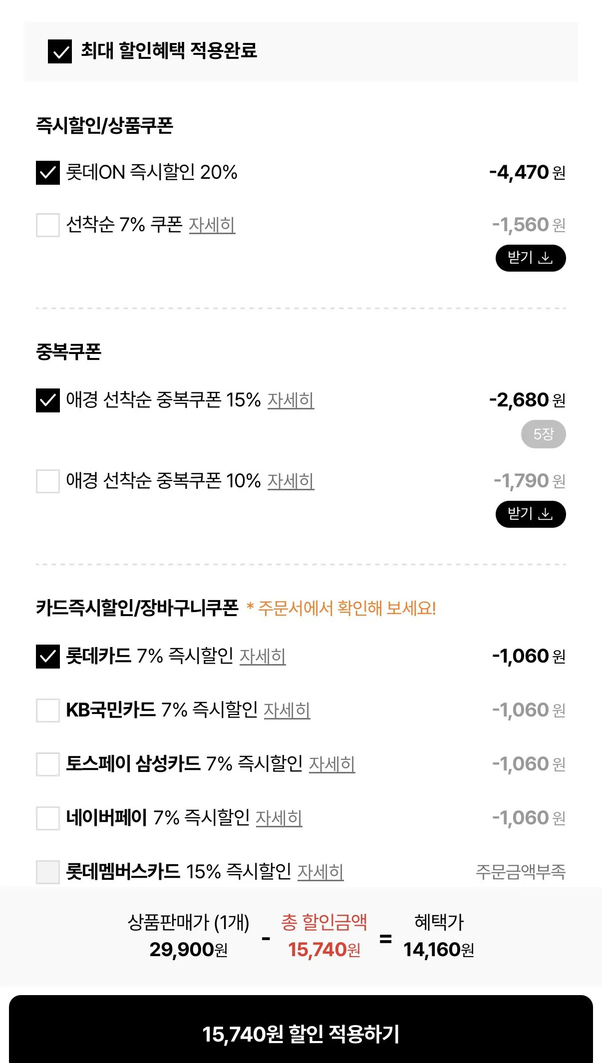 1772509743080.jpg [Lotte On] Vòi sen Phyton sấy khô trong nhà Rikyu (1 hộp gốc 2,7L + 2,1L nạp lại) 3 chiếc) + quà tặng (14.160 won) (miễn phí)