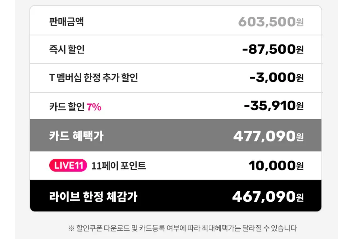 IMG_1795.jpeg [11th Street] Máy hút ẩm LG Whisen Objet Collection 21L T Tư cách thành viên + Giảm giá thẻ (477.090 KRW) (Miễn phí)