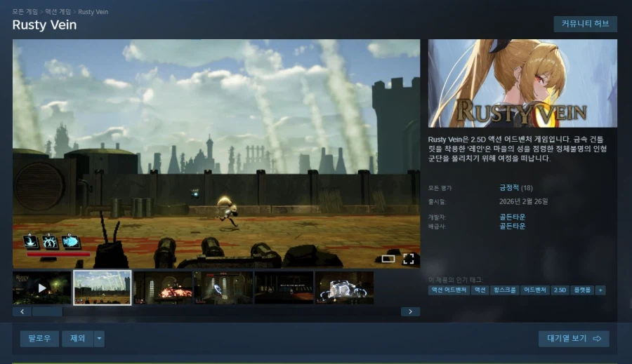 [Steam] Rusty Vein (Miễn phí)_1.webp