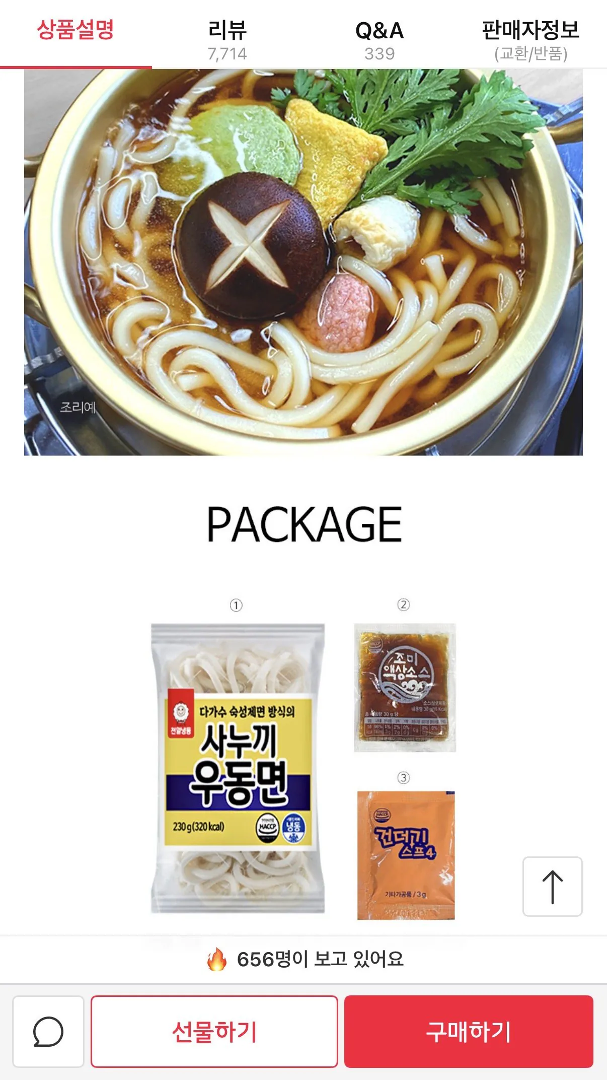 IMG_2955.jpeg [11th Street] Cheonil Sanuki Udon cho 10 phần ăn (10.850 KRW) (Miễn phí)