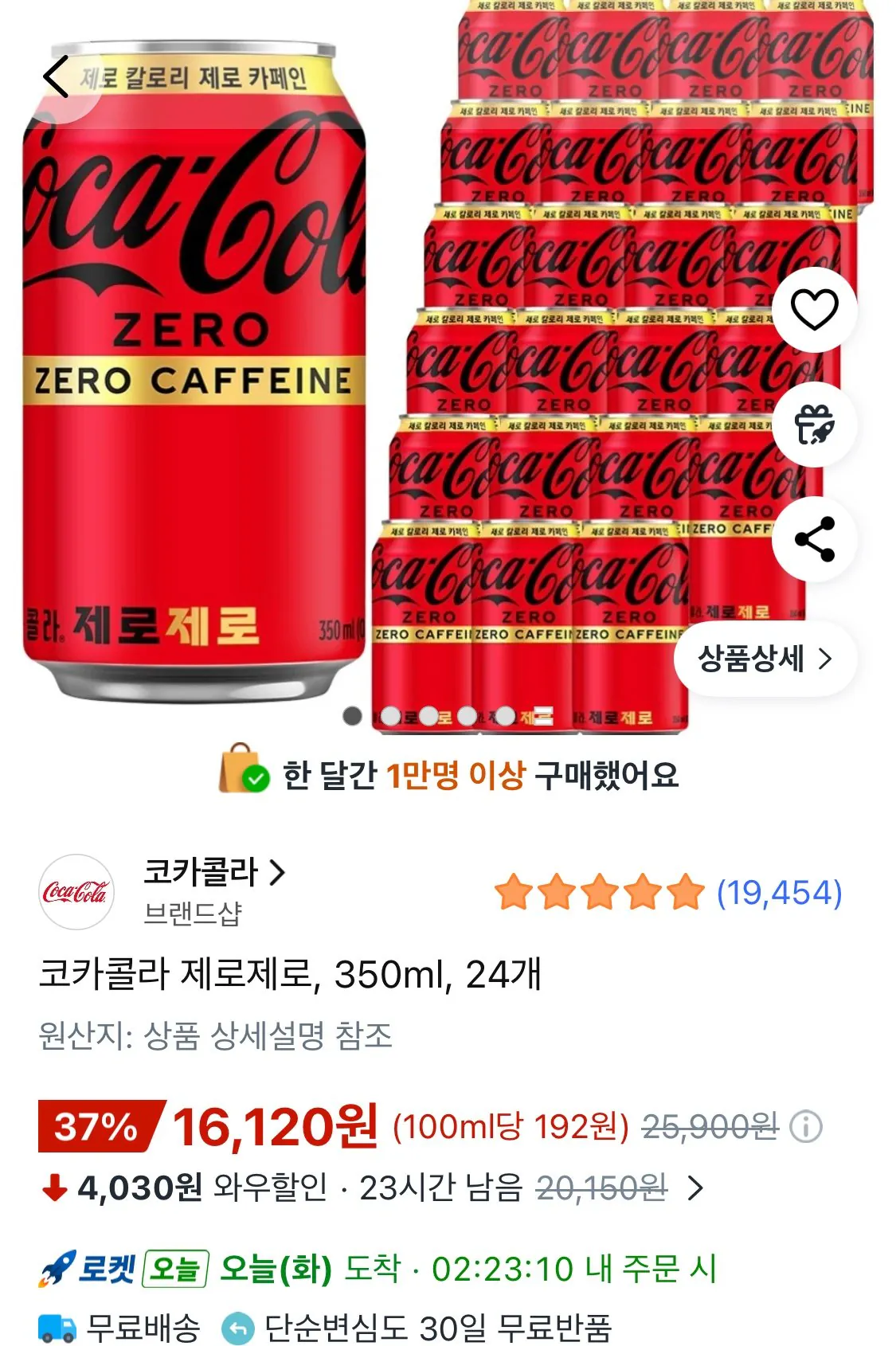 1772489304274.jpg [Coupang Wow] Coca-Cola Zero Zero, 350ml, 24 miếng (16.120 won) (Miễn phí)