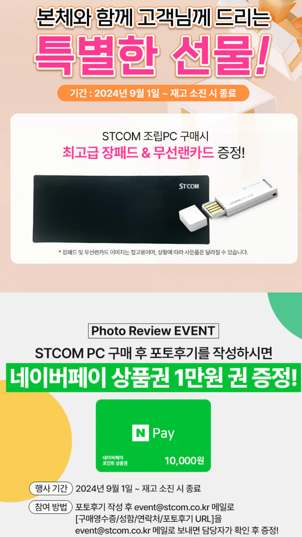 2.png [G Market] (PC lắp ráp) 14400F / RTX 5060 Ti 8GB / 16GB / 512GB (1.285.970 won) (Miễn phí)