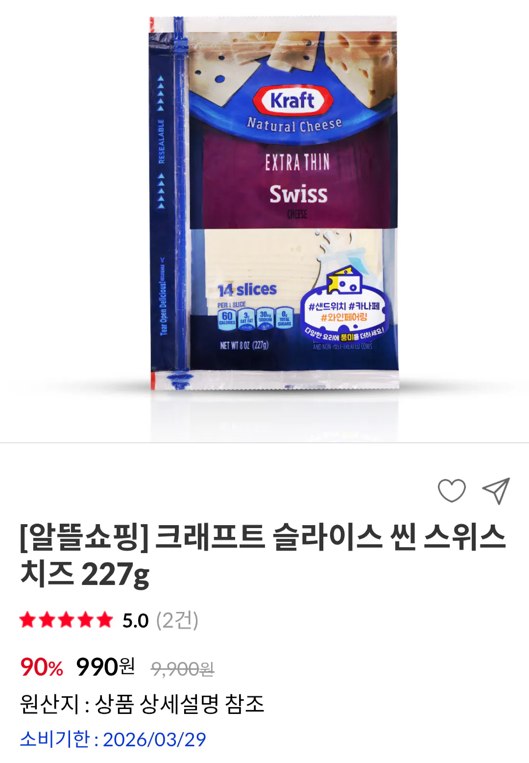 [Cửa hàng Dongseo] Phô mai Thụy Sĩ lát mỏng Kraft 227g, v.v. (990 KRW~) (3.000 won)