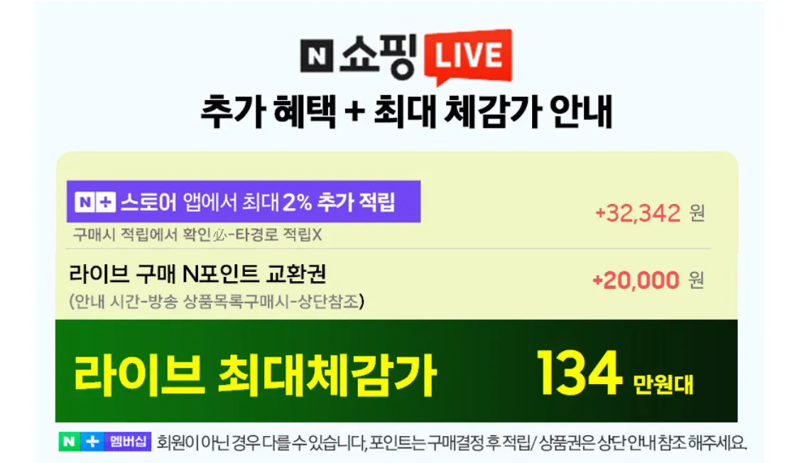 IMG_1790.jpeg [Naver] Samsung QLED TV 75 inch (Thẻ 1.455.290) (0 won)