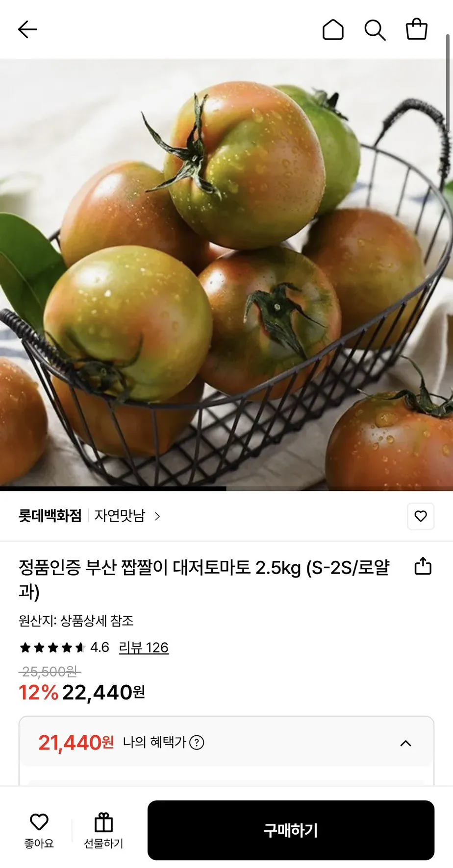 [Lotte On] Cà chua Daejeo mặn Busan được chứng nhận xác thực 2,5kg (Kakao 21.440) (Miễn phí)