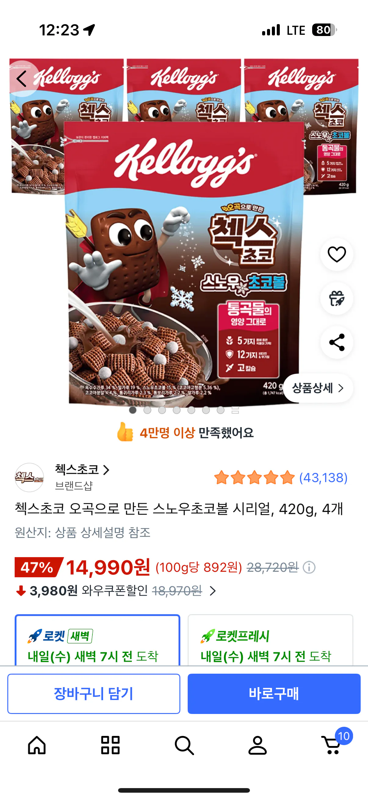 [Coupang] Ngũ cốc Chex Choco Snow Choco Ball được làm từ 5 loại ngũ cốc, 420g, 4 miếng (14.990 KRW) (Miễn phí)
