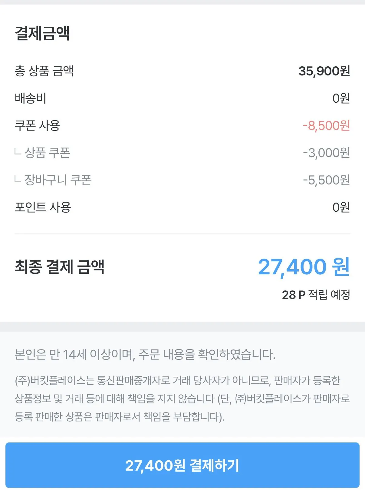 [Ngôi nhà hôm nay] Pepsi Zero Sugar Lime Flavor Zero Caffeine 355ml*48 + Giỏ hàng móc khóa Pepsi (27.400 KRW) (Miễn phí)