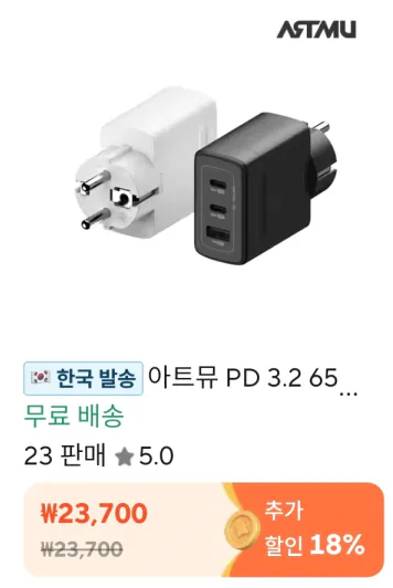 image.png [Ali] Coin Deal) Artmu New PD 3.2 65W 100W Bộ sạc tốc độ cao mặt đất AVS (Từ 17.577 KRW) (Miễn phí)