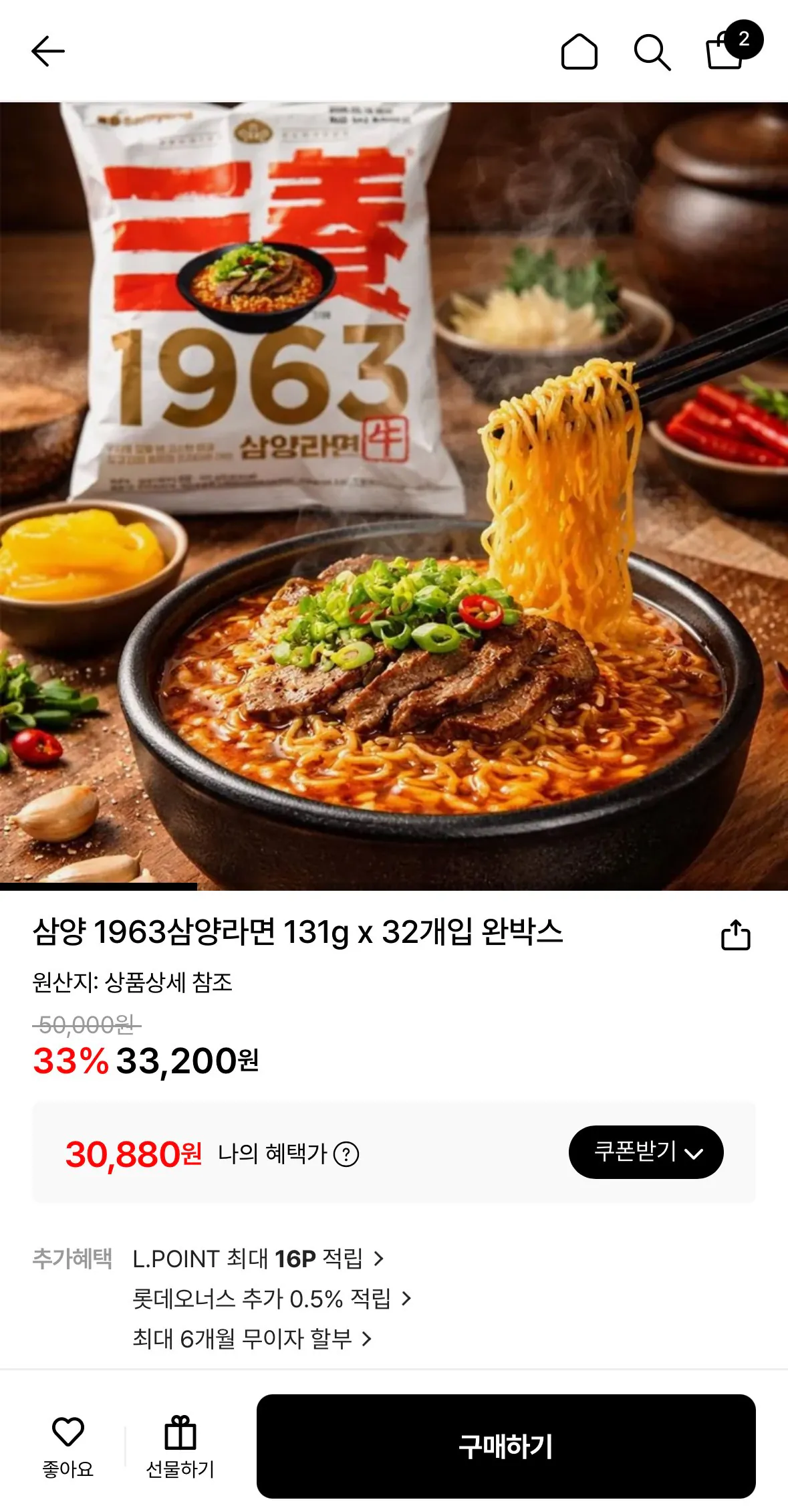 [Lotte On] Samyang 1963 Samyang Ramen 131g 32 gói (30.880 KRW) (Miễn phí)