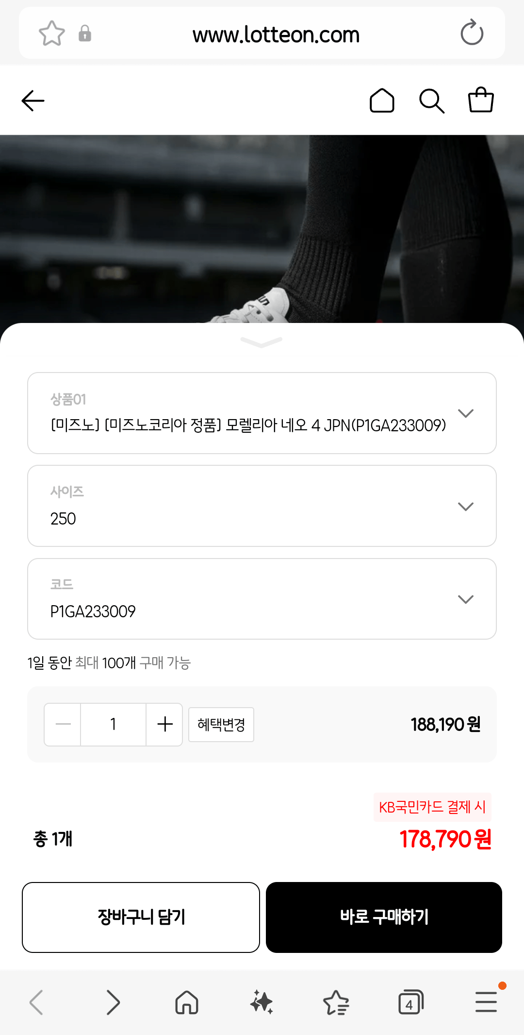 Screenshot_20260304_125437_Samsung Internet.png [Lotte On] Giày bóng đá Mizuno Morelia Neo 4 JPN (P1GA233009) (178.890 KRW) (Miễn phí)