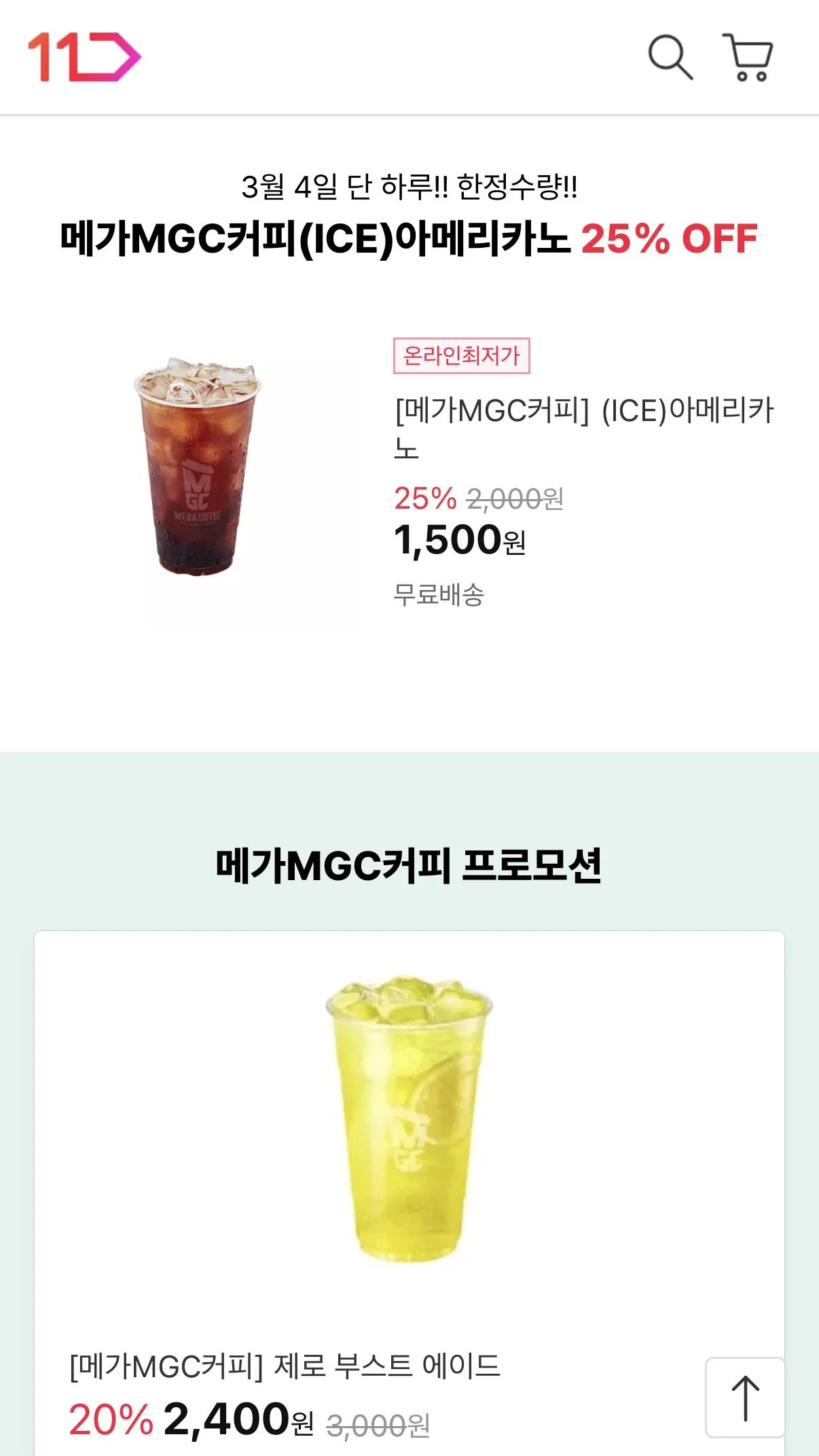 IMG_2970.jpeg [11th Street] Phiếu giảm giá Mega MGC Coffee E Mega Day (Khác nhau) (Miễn phí)