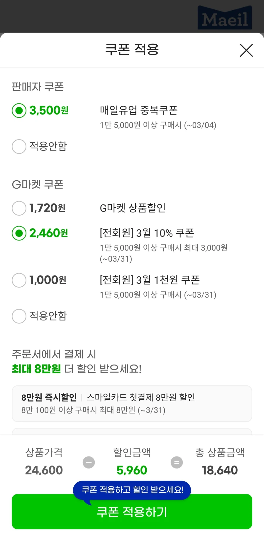 [G Market] Nước ép cải xoăn hữu cơ Sangha Ranch 125ml 24 gói + lê quýt đông lạnh miễn phí (18.640 KRW)_2.webp