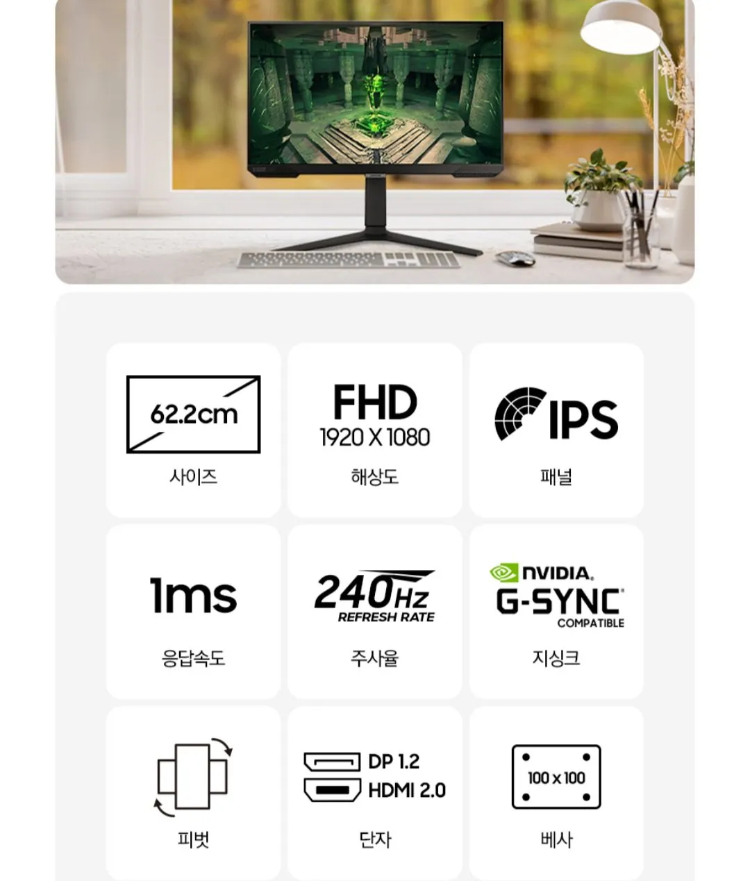 [Naver] Màn hình chơi game Samsung Odyssey G4 S25BG400 IPS FHD 240Hz (KRW) 230.090) (Miễn phí)