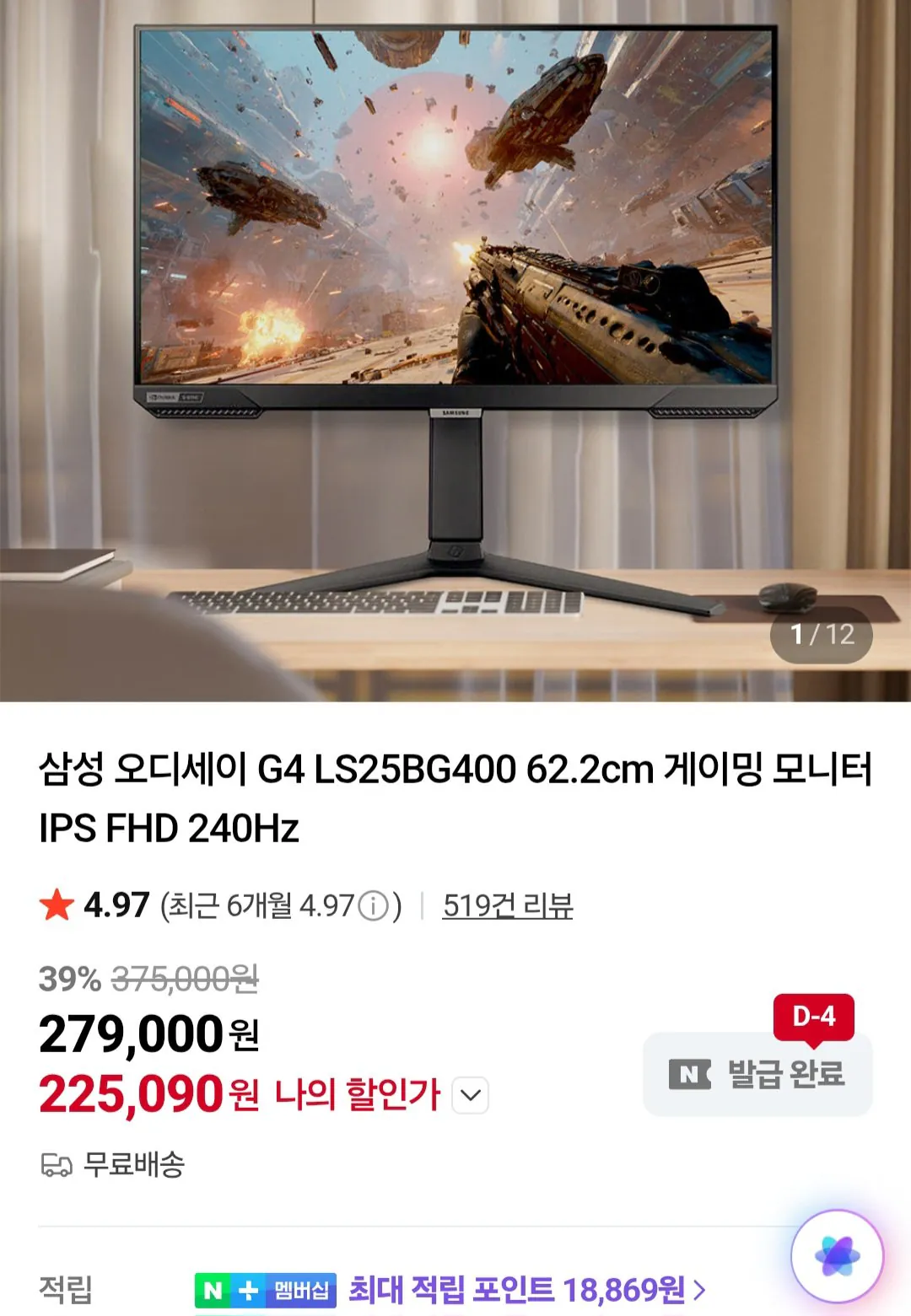 [Naver] Màn hình chơi game Samsung Odyssey G4 S25BG400 IPS FHD 240Hz (230.090 won) (Miễn phí)