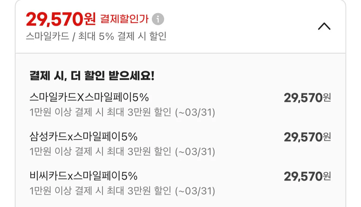 [G Market] Súp thịt bò cao cấp Wonmoney 600g 10 gói (29.570 KRW) (Miễn phí)