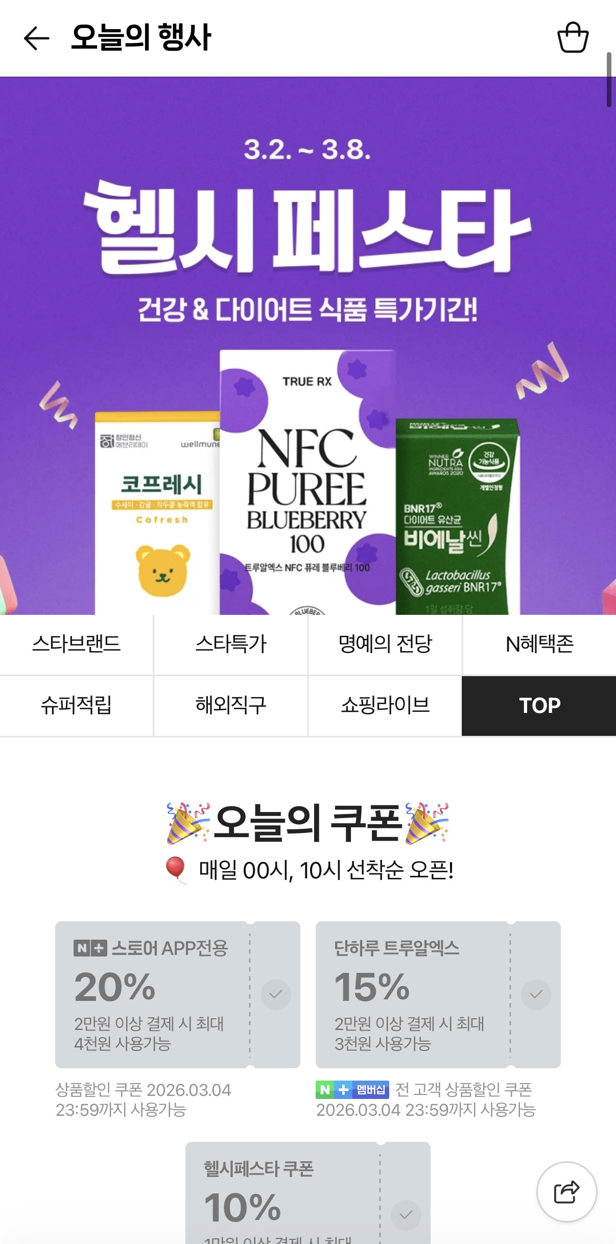 image.png [Naver (Nemem)] Vitados D Vitamin D3 5000IU hàm lượng cao DSM Thụy Sĩ liều cao 30 viên (2.630 KRW) (miễn phí)