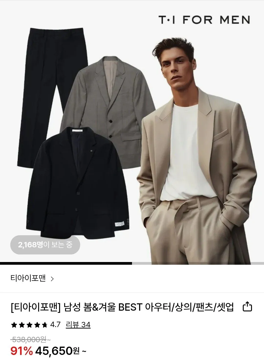 04785.jpg [Lotte On] Thiết lập T.I. cho nam giới (45.650 KRW) (Miễn phí)