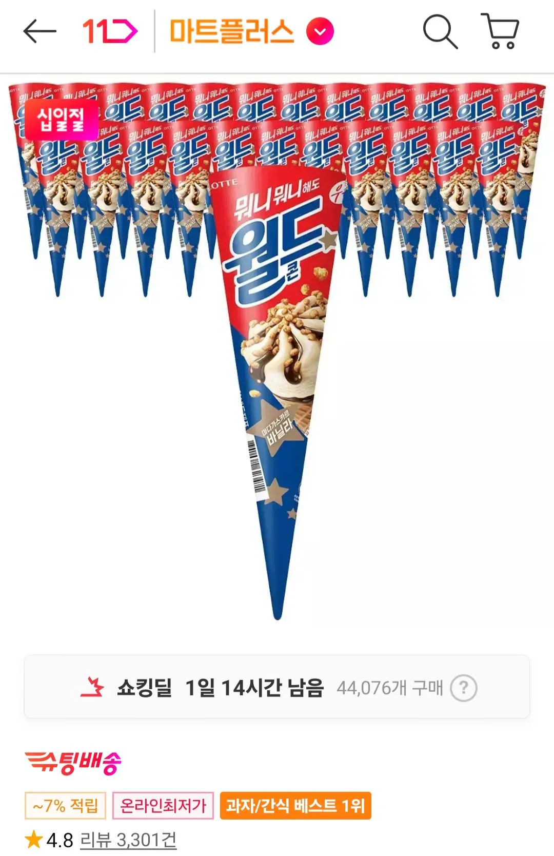 [11th Street] Lotte Well Food World Corn Vanilla 160ml, 24 miếng (17.630 KRW) (Miễn phí)