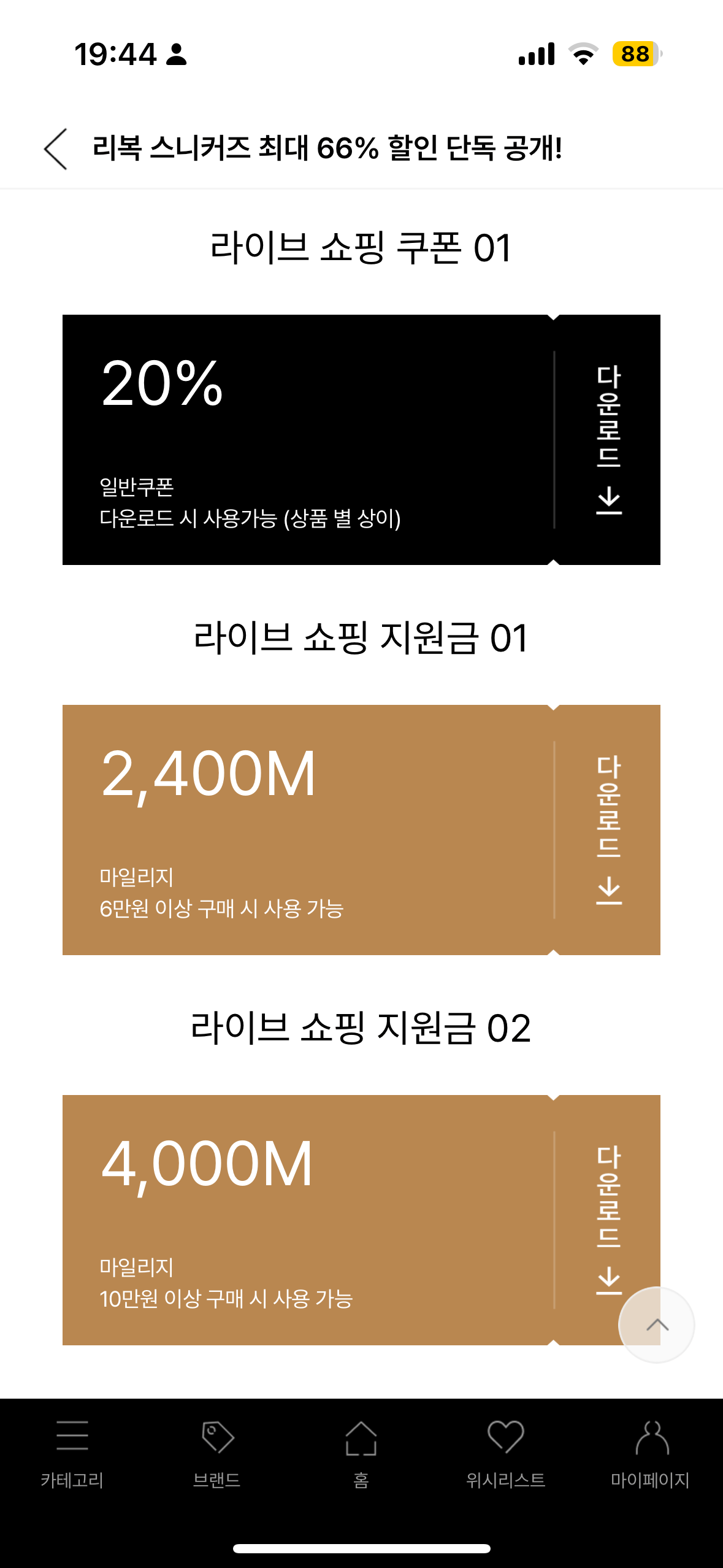 IMG_8616.png [LF Mall] Reebok Club C Vintage Cream (63.656 won) (Miễn phí)