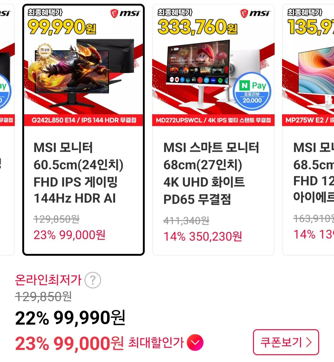[11th Street] Màn hình MSI 60,5cm (24 inch) FHD IPS Gaming 144Hz G242L850 E14 (99.990 KRW) (Miễn phí)