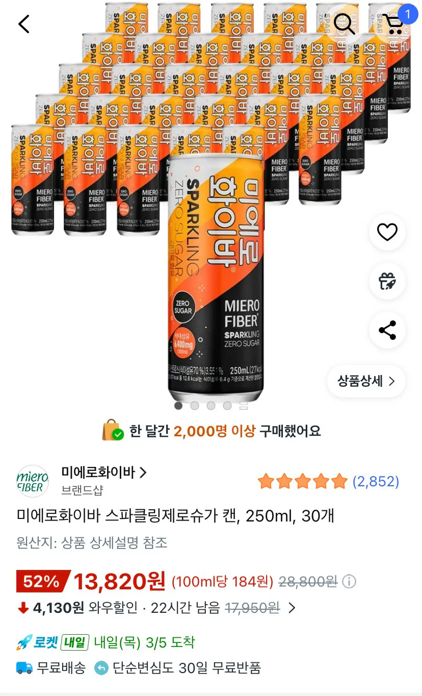 IMG_4440.jpeg [Coupang] Miero Fiber Sparkling Zero Sugar 250ml 30 lon (13.820 won) (Miễn phí)