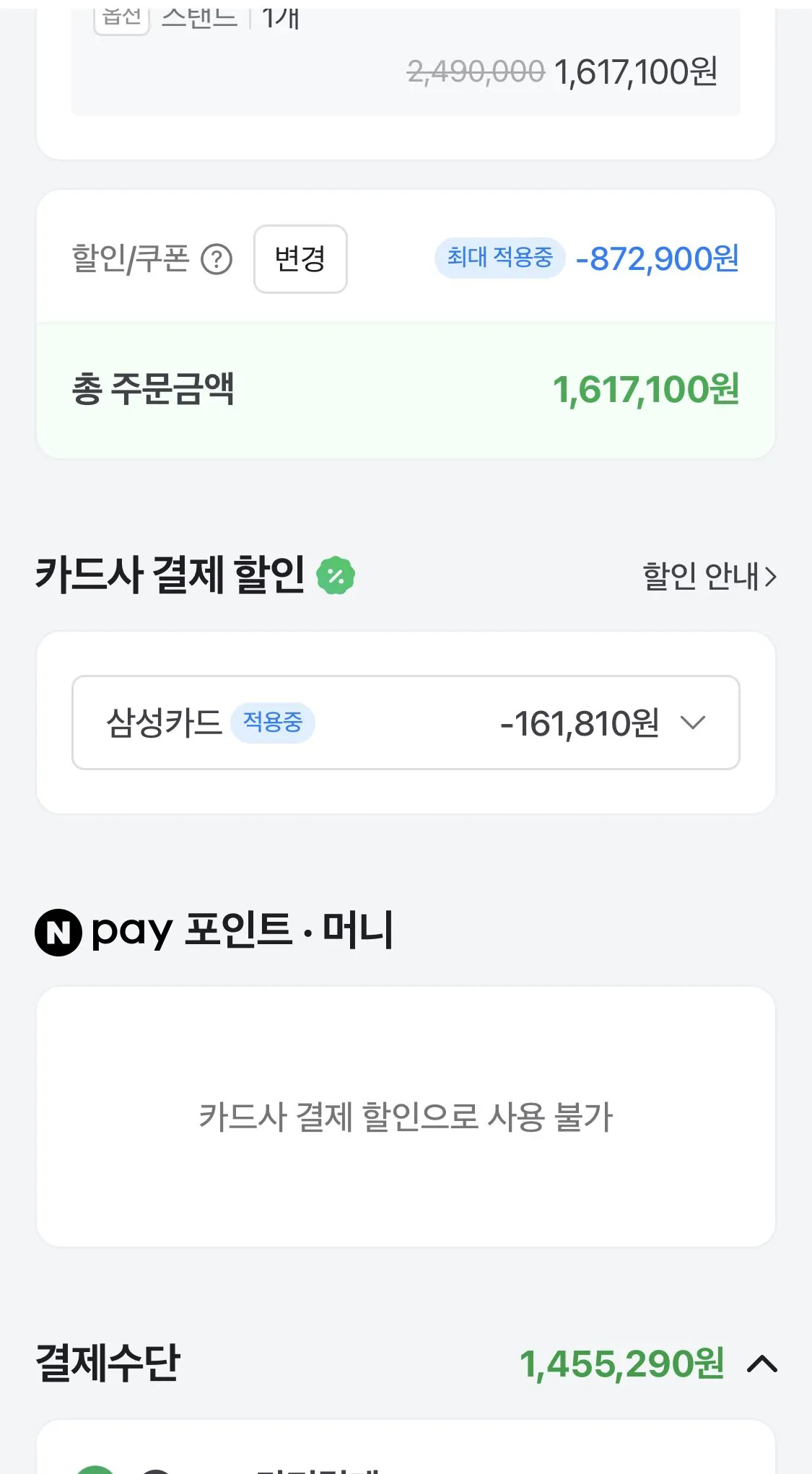 [Naver] Samsung Neo QLED 163cm 4K TV KQ65QNF70AFXKR (KRW) 1.455.290) (Miễn phí)