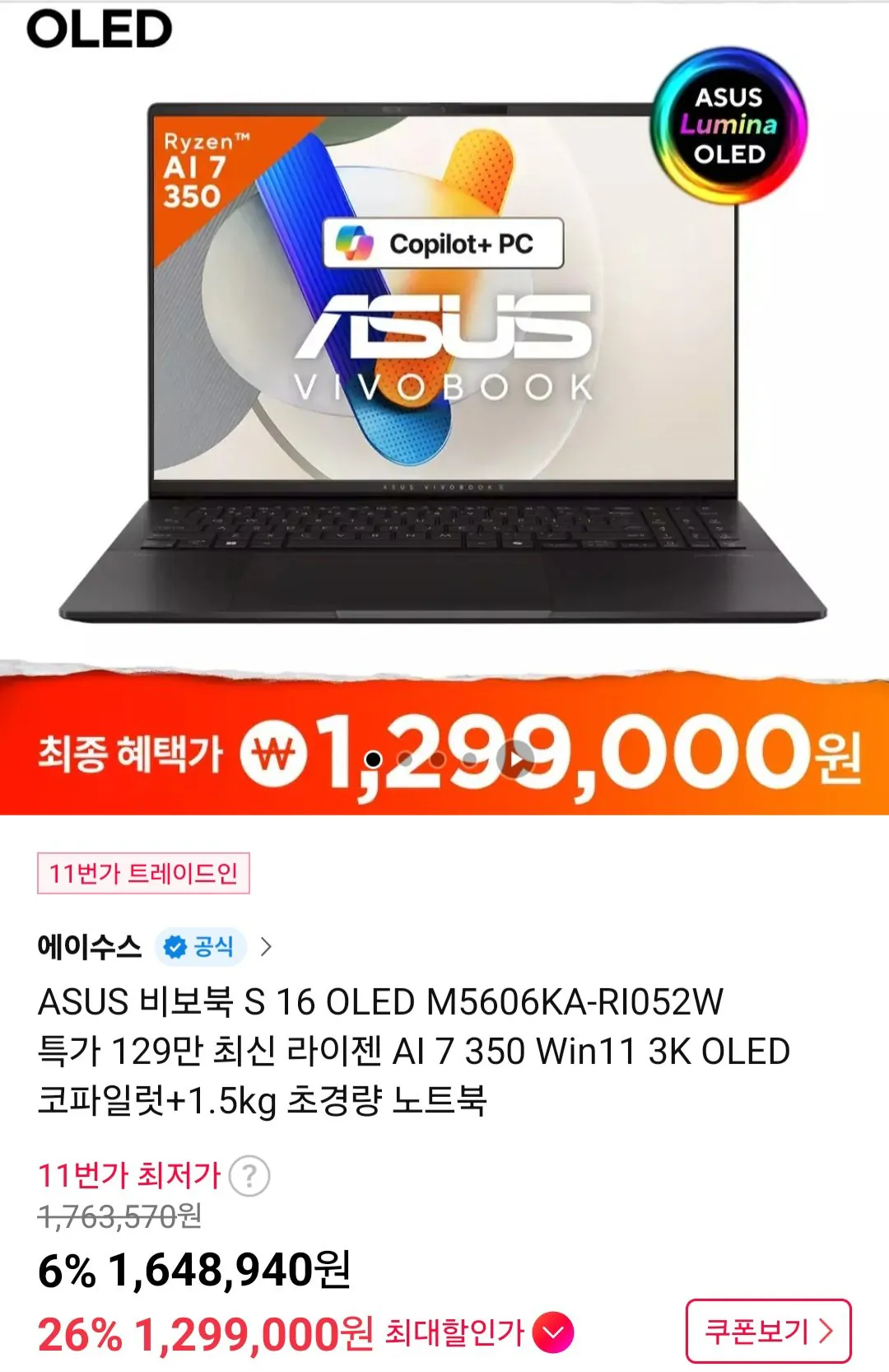 [11th Street] ASUS VivoBook S 16 OLED M5606KA-RI052W (1.299.000 won) (Miễn phí)
