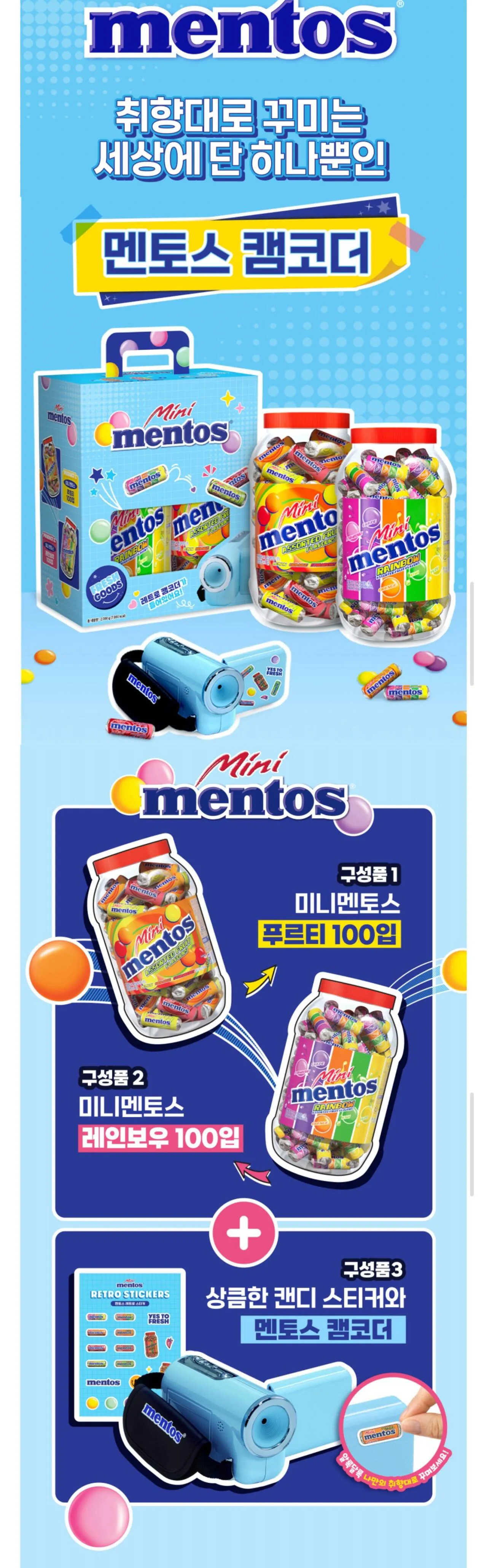 1000045268.jpg [Naver] Gói đặc biệt dành cho máy quay phim Mentos Retro (Nemem 15.060 won) (Miễn phí)
