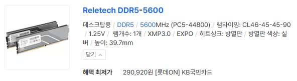 260304_RAM_01.png [11번가/하이마트] 조립PC 완본체 7800X3D + RX 9070 / RTX5070 QHD 중상급 (2,244,240원) (무료)